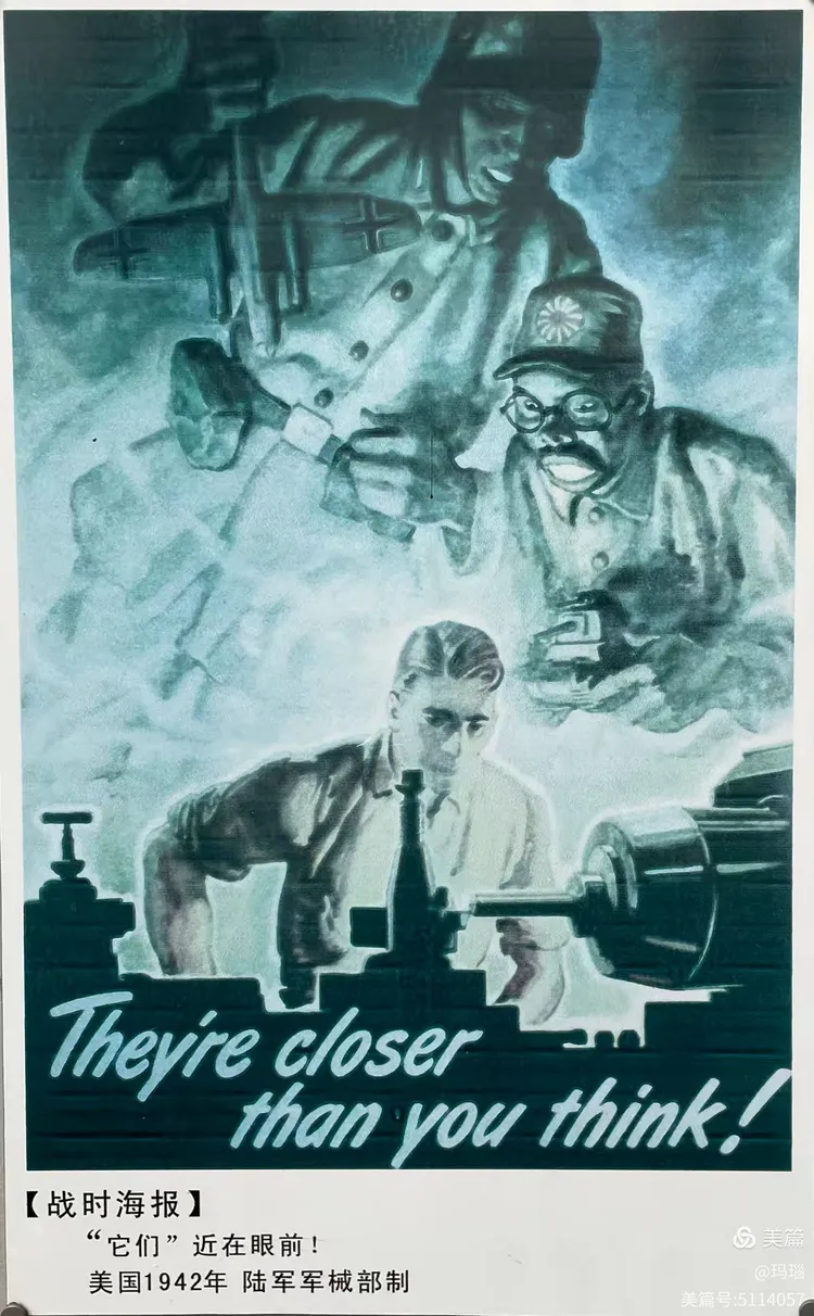 二战期间的美国战时海报